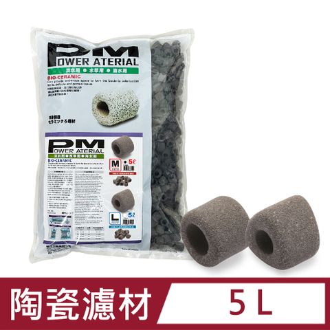 ISTA 伊士達 PM 遠紅外線濾材  5L (圓型/三角型)