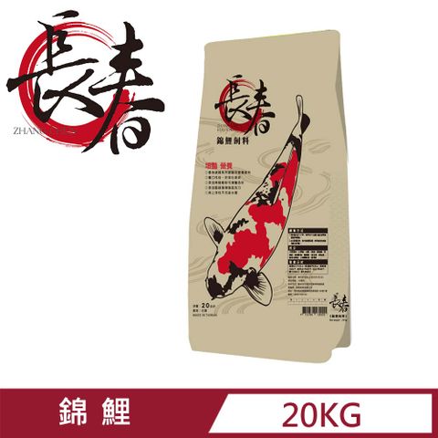 長春增豔錦鯉飼料(20kg)