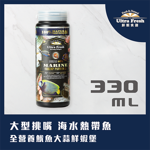 鮮蝦食譜 [大型挑嘴 海水熱帶魚] 全營養魷魚大蒜鮮蝦堡330ml  (下沉型) (公司貨)