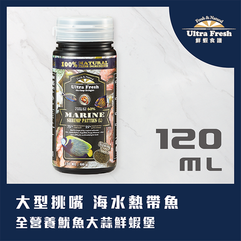 鮮蝦食譜 [大型挑嘴 海水熱帶魚] 全營養魷魚大蒜鮮蝦堡120ml  (下沉型) (公司貨)