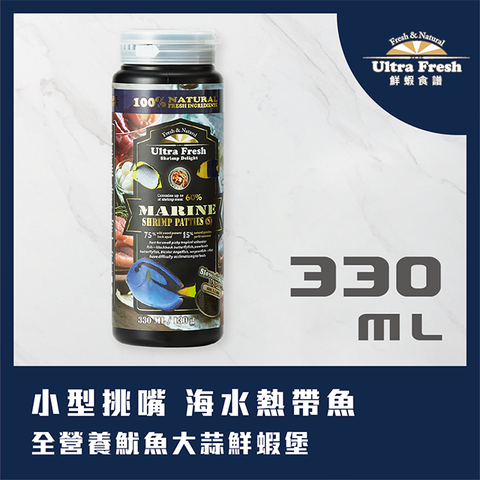 鮮蝦食譜 [小型挑嘴 海水熱帶魚] 全營養魷魚大蒜鮮蝦堡330ml(緩沉型) (公司120