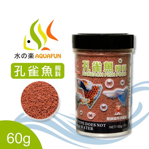 水之樂 孔雀魚飼料 100ml(60g)