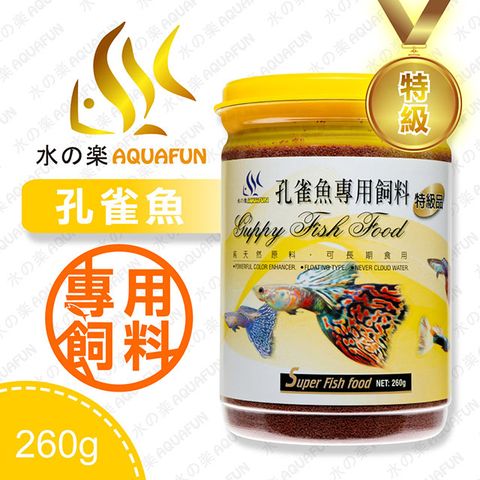 水之樂 特級孔雀魚專用飼料 500ml(260g)