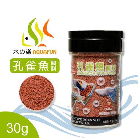 水之樂 孔雀魚飼料 40ml(30g)