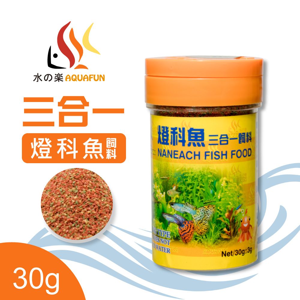 水之樂  燈科魚三合一飼料 40ml(30g)