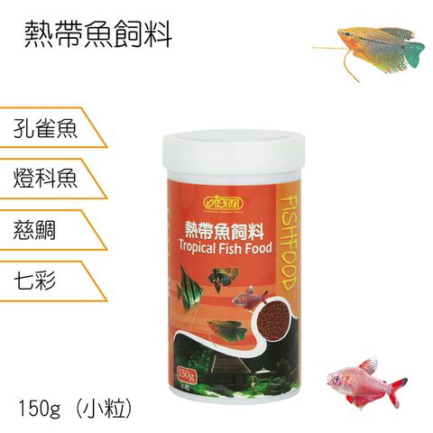 ISTA 伊士達 熱帶魚飼料-150g (小粒)