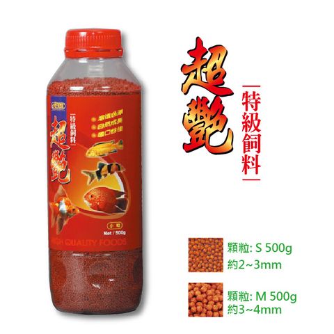 ISTA 伊士達 超豔特級飼料 500g  (顆粒:S/M) 血鸚鵡金魚熱帶魚