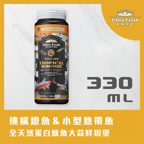 [挑嘴燈魚＆小型熱帶魚]全天然蛋白魷魚大蒜蝦肉堡330ml (緩沉型)