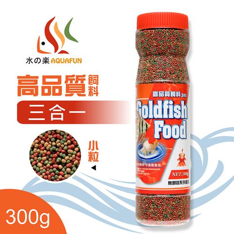 水之樂 高品質飼料3合1(小粒) 600ml(300g)