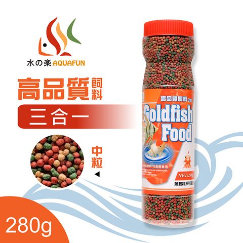 水之樂 高品質飼料3合1(中粒) 600ml(280g)