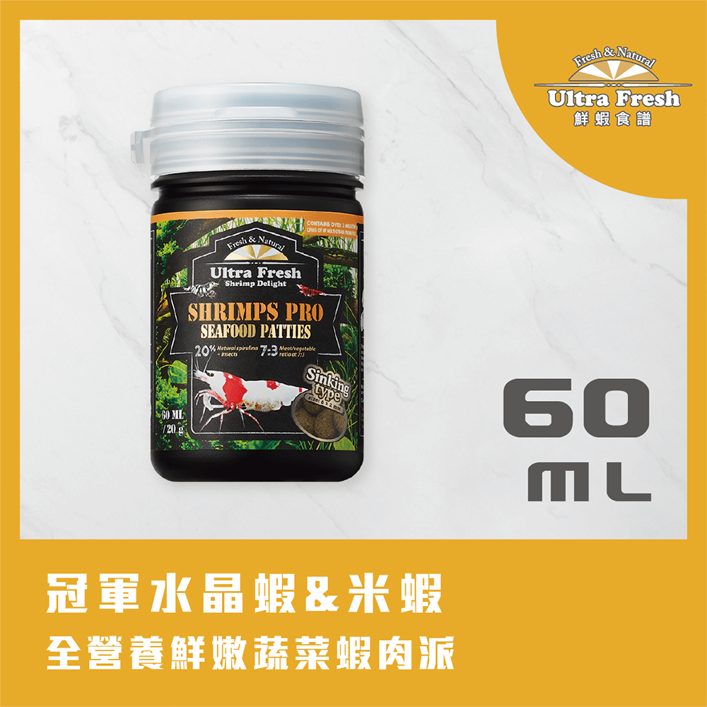  [冠軍水晶蝦&米蝦] 全營養鮮嫩蔬菜蝦肉派60ml  (下沉型)