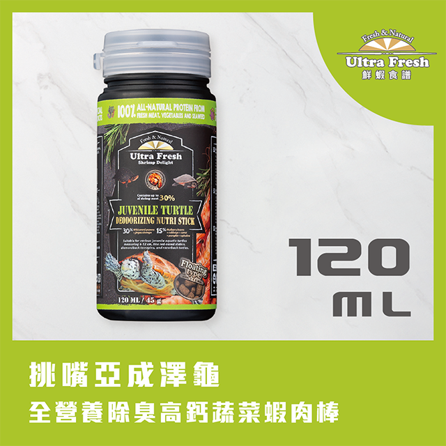 鮮蝦食譜 [挑嘴亞成澤龜] 全營養除臭高鈣蔬菜蝦肉棒120ml (上浮型)