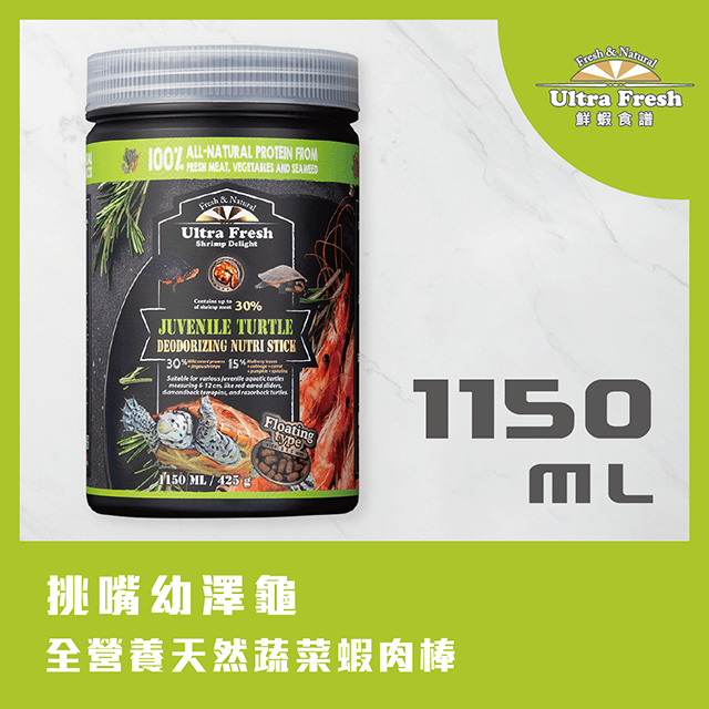 鮮蝦食譜 [挑嘴亞成澤龜] 全營養除臭高鈣蔬菜蝦肉棒1150ml (上浮型)