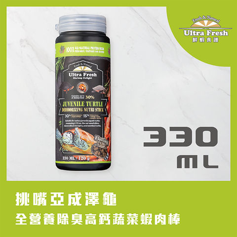 鮮蝦食譜 [挑嘴亞成澤龜] 全營養除臭高鈣蔬菜蝦肉棒330ml (上浮型)