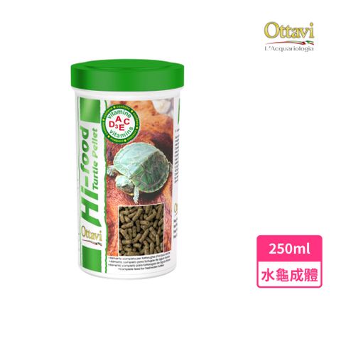 義大利 毆特Ottavi》水龜顆粒(成體)飼料250ml