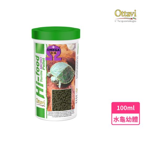 義大利 毆特Ottavi》水龜顆粒(幼體)飼料100ml