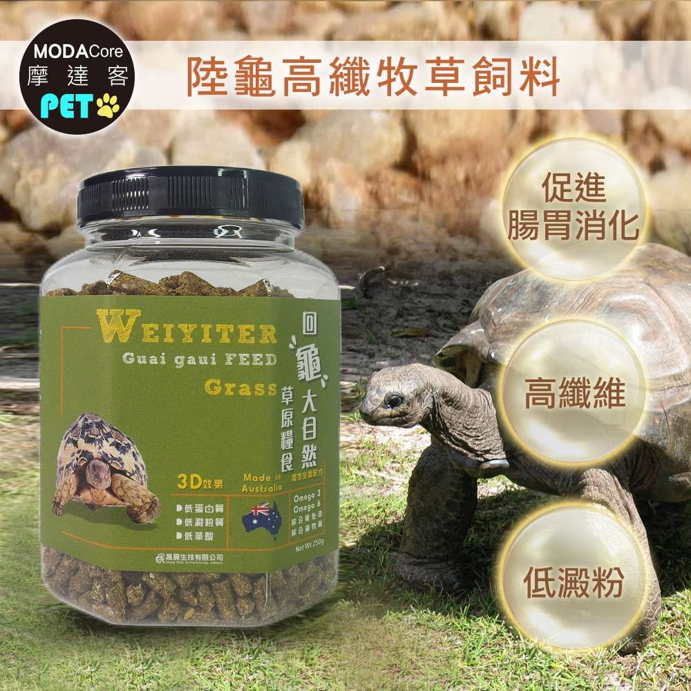 WEIYITER 維益特 【摩達客特寵系列】-陸龜高纖牧草飼料250g