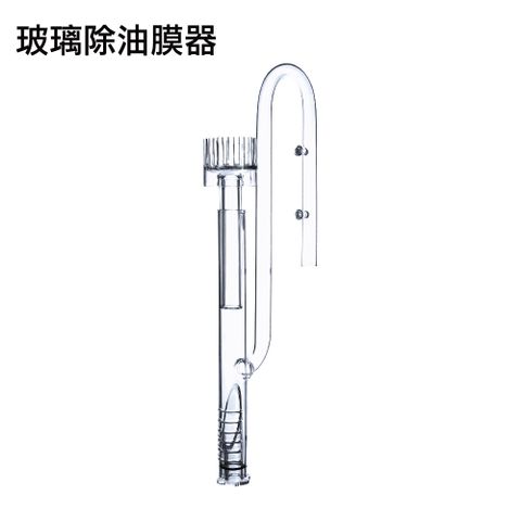 ISTA 伊士達 玻璃除油膜器 16mm 水草缸必備!