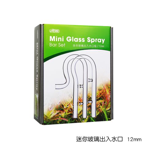 迷你玻璃出入水口  12mm