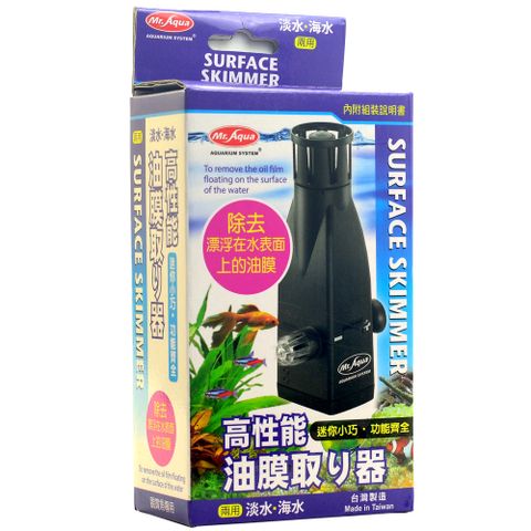 Mr.AQUA 水族先生 迷你高性能油膜去除器 淡海水適用