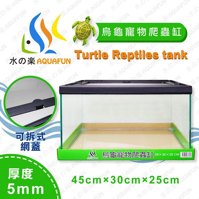 水之樂 之樂 烏龜寵物爬蟲缸