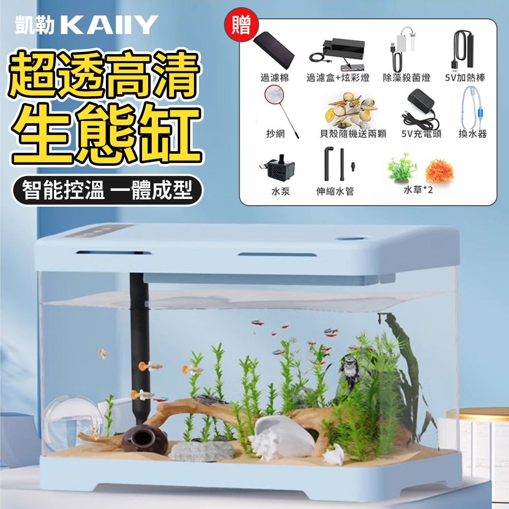  35cm魚缸 壓克力魚缸 小型魚缸 水族缸 亞克力缸 超清有機玻璃魚缸 循環過濾魚缸 免換水造景缸