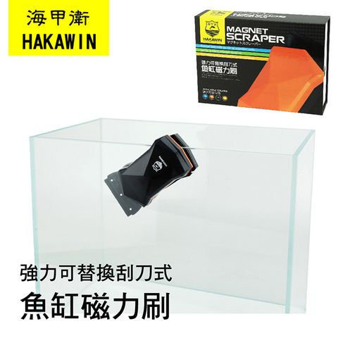 海甲衛魚缸磁力刷-強磁型-XL型 (黑/橘 隨機出貨)