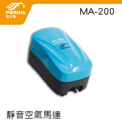貝立海靜音單孔打氣馬達 MA-200 3.2L/Min