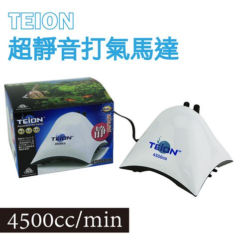 TEION超強靜雙孔雙微調馬達-4500型 