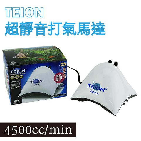 TEION 超強靜雙孔雙微調馬達-4500型