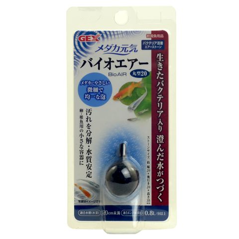 【GEX】納豆菌氣泡石-圓型20 適用20cm以下水槽