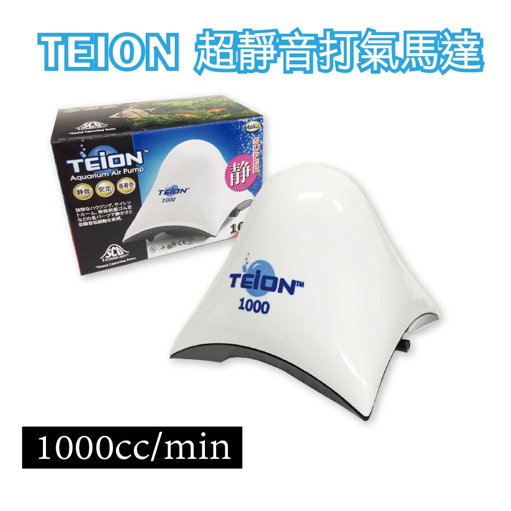 TEION  超強靜強力單孔馬達-1500型