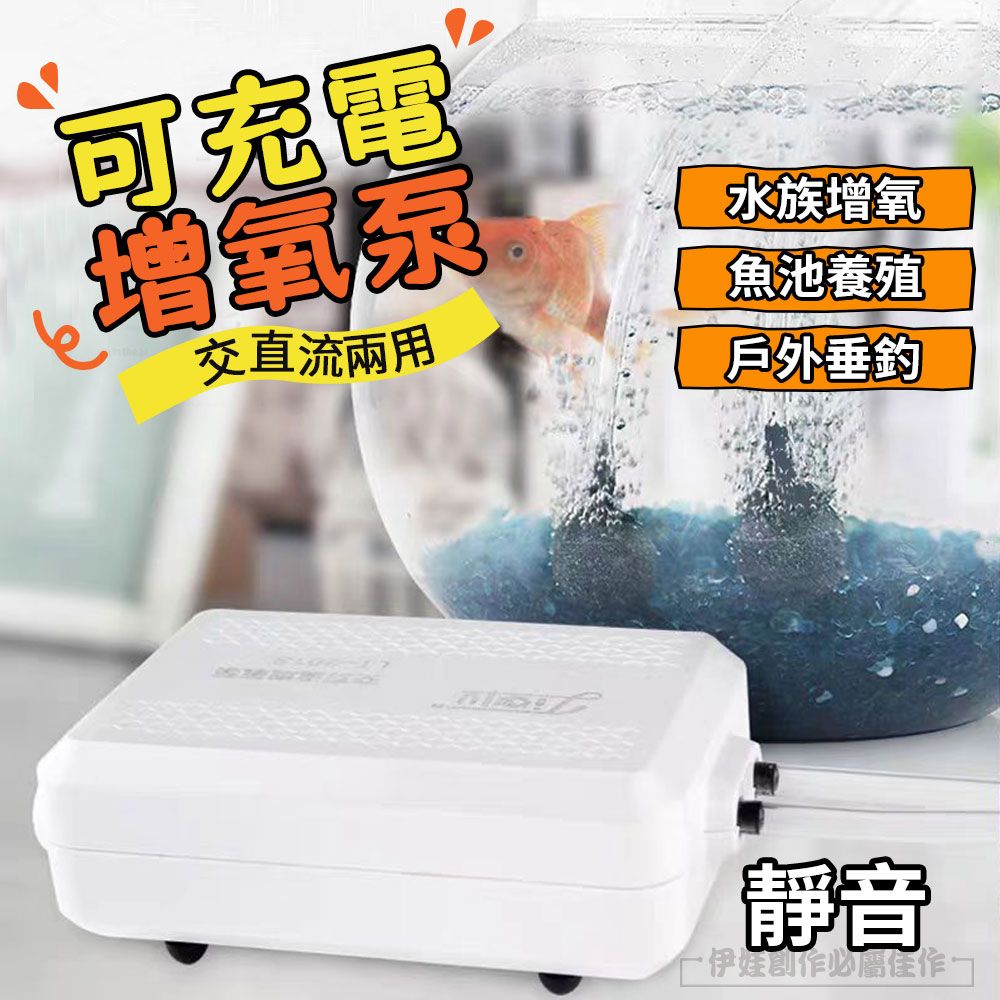  USB雙孔魚缸打氧機 超靜音水族箱氧氣泵/打氧器水族/魚池/釣魚增氣機