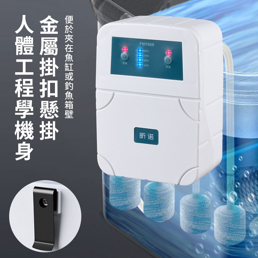 YUNMI 家用四孔魚缸氧氣泵 USB充電/插電兩用 水族箱增氧泵 氧氣機 戶外釣魚必備