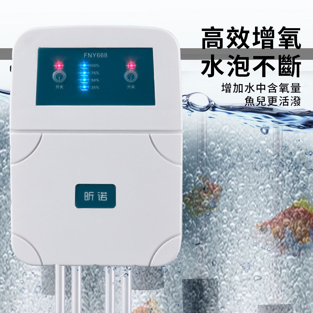 YUNMI 家用四孔魚缸氧氣泵 USB充電/插電兩用 水族箱增氧泵 氧氣機 戶外釣魚必備