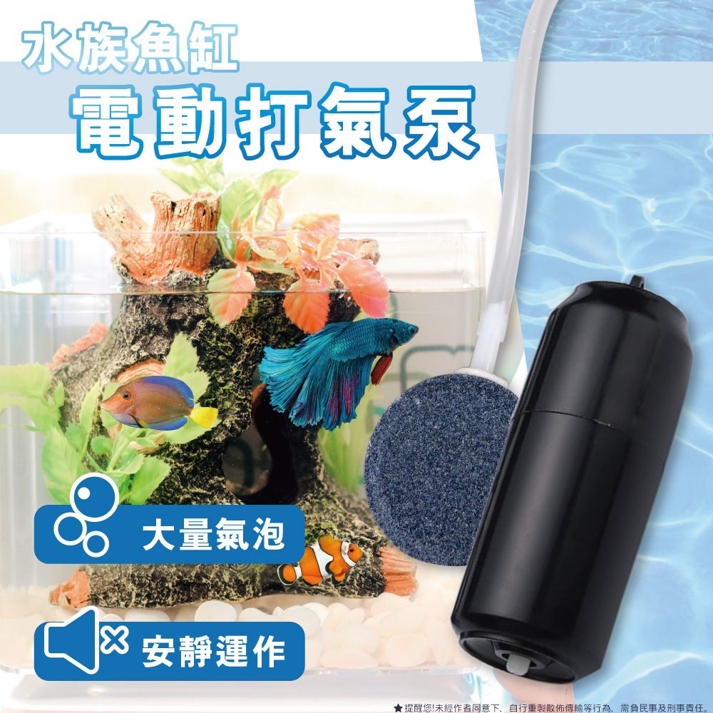  魚缸用品 usb電動魚缸 打氣泵 水族用品