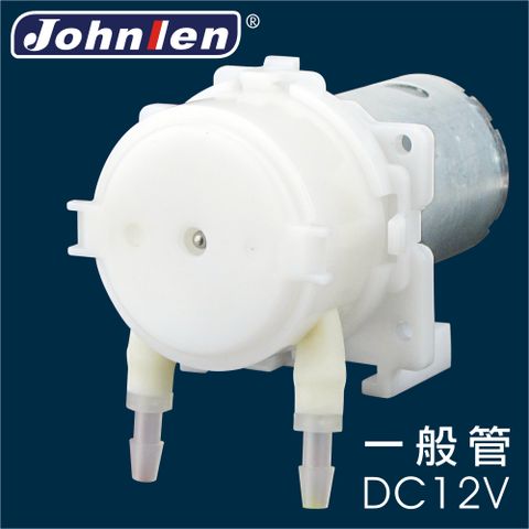 中藍行 CS074-3L-12 蠕動幫浦 (大 DC12V 一般管 )