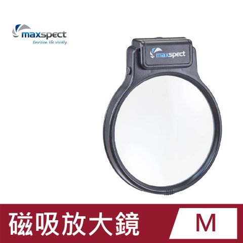 Maxspect 邁光 磁吸放大鏡 海水珊瑚濾鏡