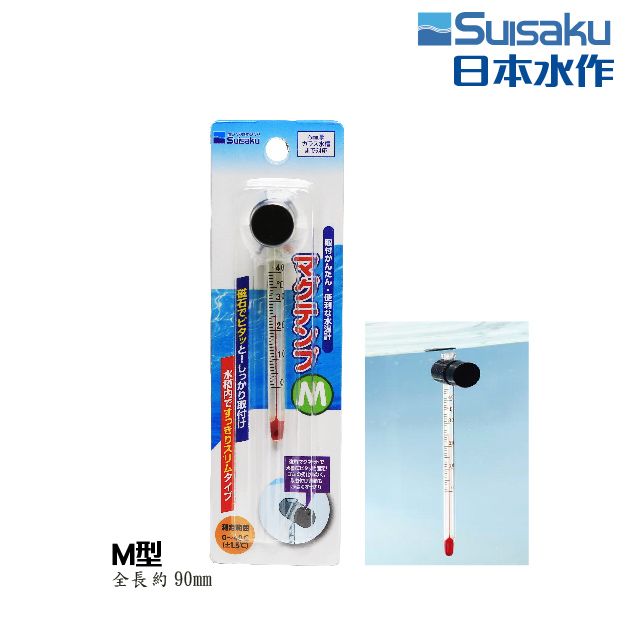 SUISAKU 水作 日本 磁吸式溫度計  M