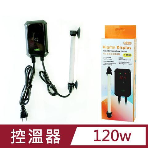 ISTA 伊士達 3位數 電子單顯控溫器 120W  (25cm石英管)