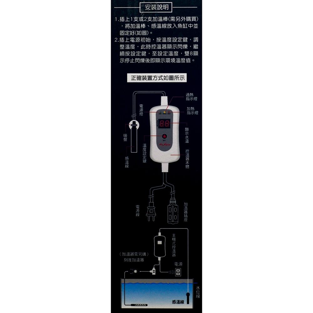 MR.AQUA 水族先生迷你雙保護單顯示加溫器-700w