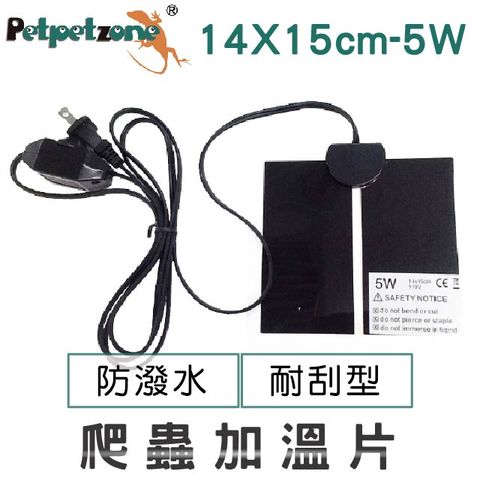 Petpetzone 加溫片 1415cm - 5W