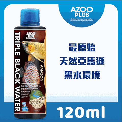 POLAR 普樂 [最原始天然亞馬遜黑水環境] AZOO PLUS 亞馬遜濃縮超級黑水 120ml