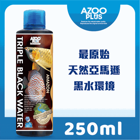 POLAR 普樂 [最原始天然亞馬遜黑水環境] AZOO PLUS 亞馬遜濃縮超級黑水 250ml