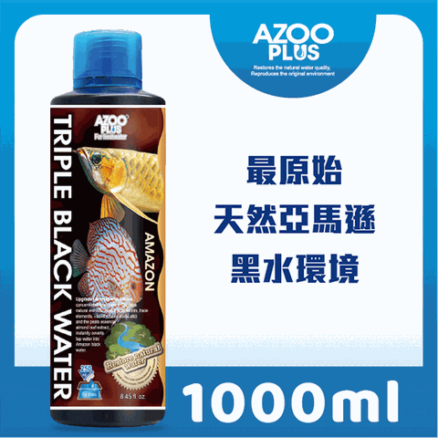 POLAR 普樂 [最原始天然亞馬遜黑水環境] AZOO PLUS 亞馬遜濃縮超級黑水 1000ml