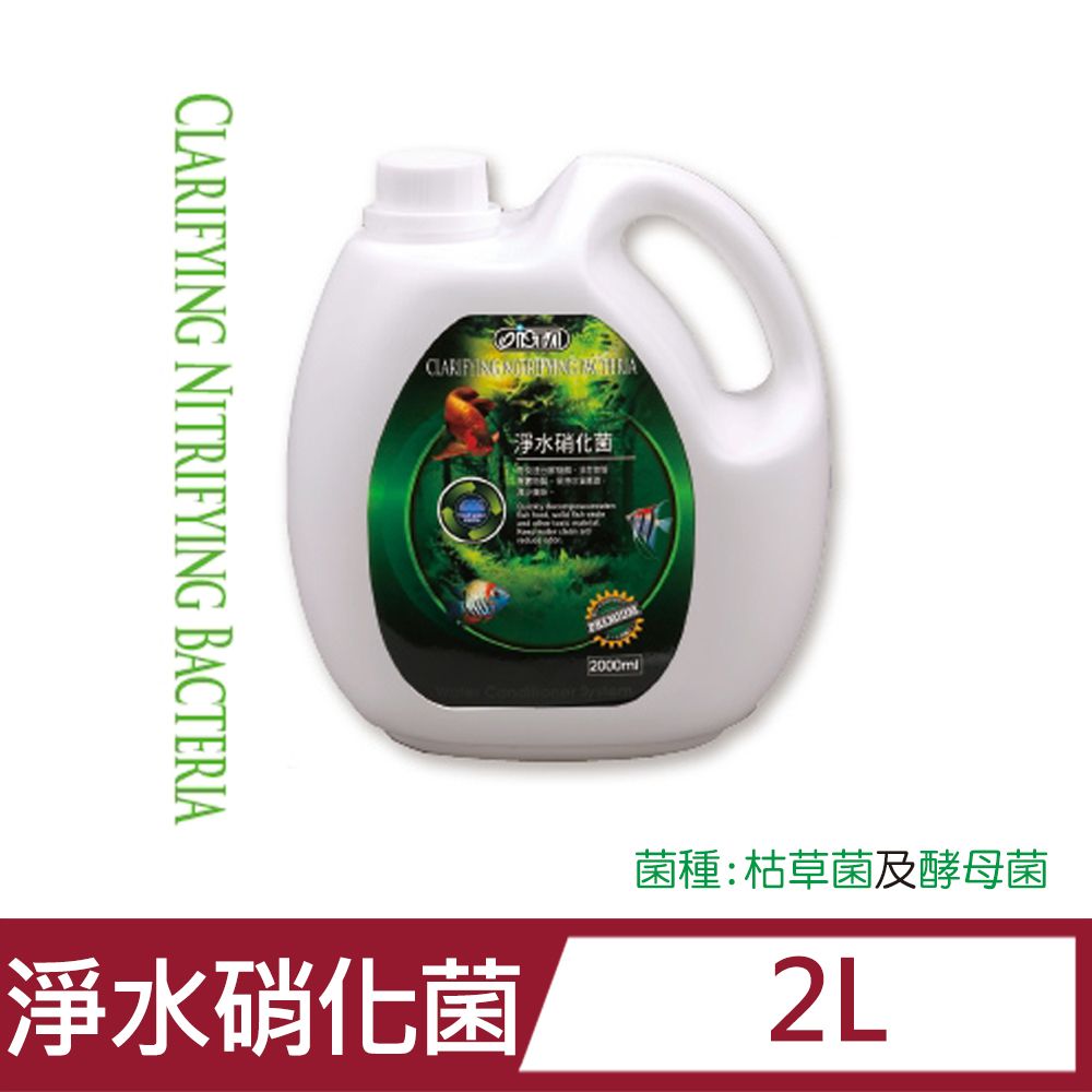 ISTA 伊士達  優質淨水硝化菌 2L new