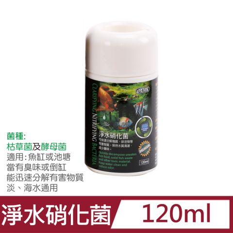 ISTA 伊士達 優質淨水硝化菌 120ml new