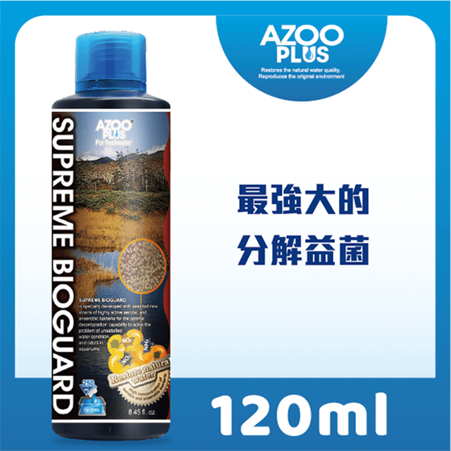 POLAR 普樂 [最強大的分解益菌] AZOO PLUS 超級硝化活菌冠軍