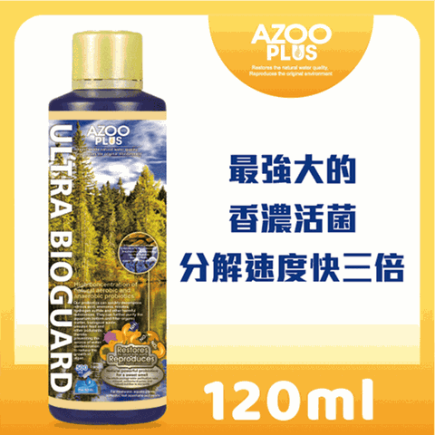 AZOO PLUS 普樂思 [迅速處理排泄物除臭物質] 超級硝化活菌冠軍ll 120ml