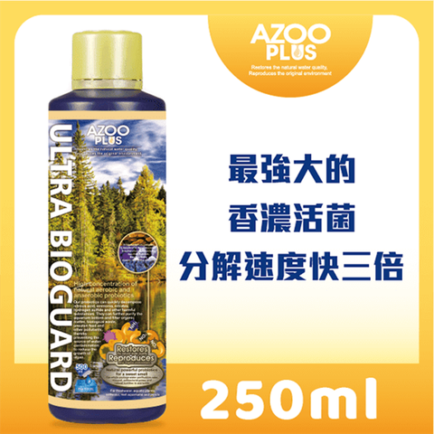 [迅速處理排泄物、除臭、有毒物質] AZOO PLUS 超級硝化活菌冠軍ll 250ml